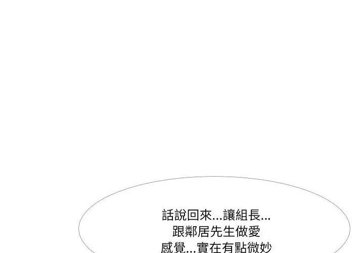 妻子游戏第17話