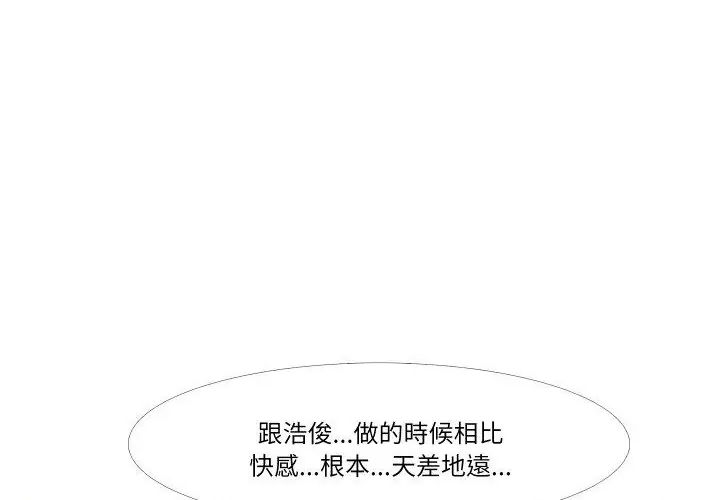 妻子游戏第17話