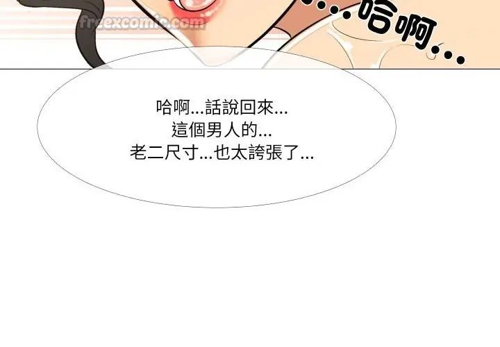 妻子游戏第17話