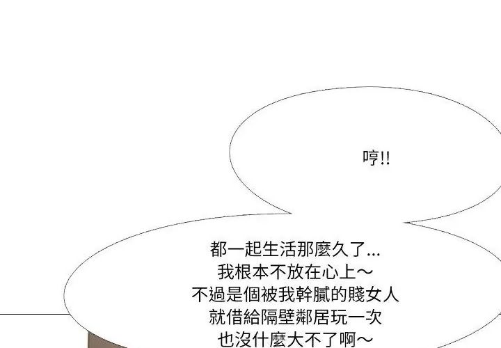 妻子游戏第17話