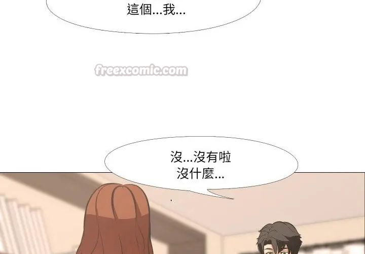 妻子游戏第17話