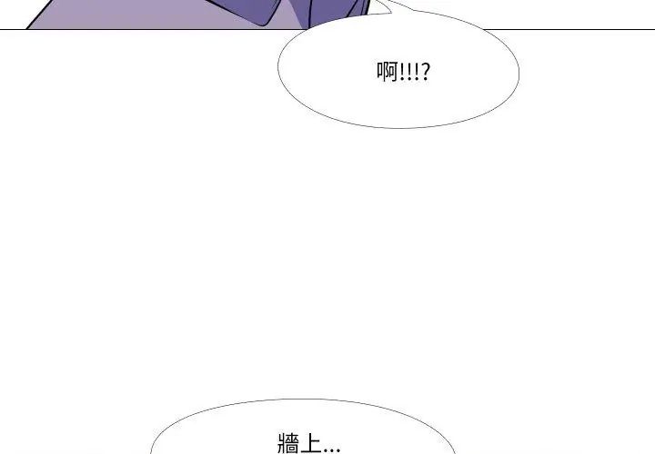妻子游戏第17話
