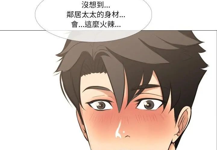 妻子游戏第17話