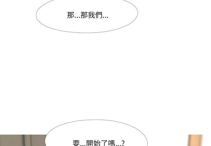 妻子游戏第17話