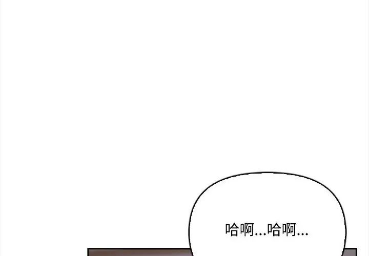 大学女生宿舍的秘密第20話