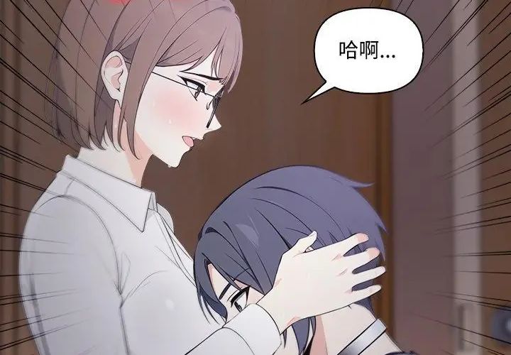 大学女生宿舍的秘密第20話