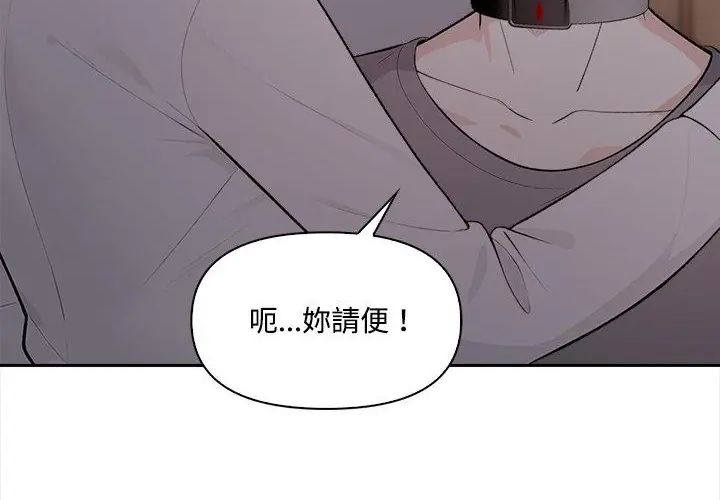 大学女生宿舍的秘密第20話