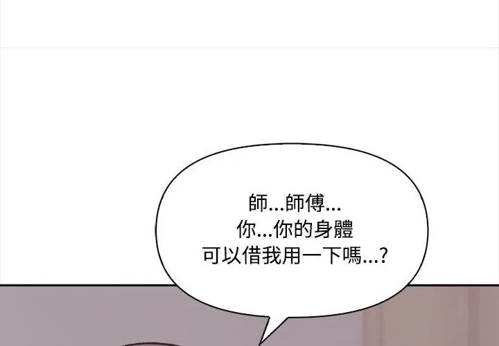 大学女生宿舍的秘密第20話