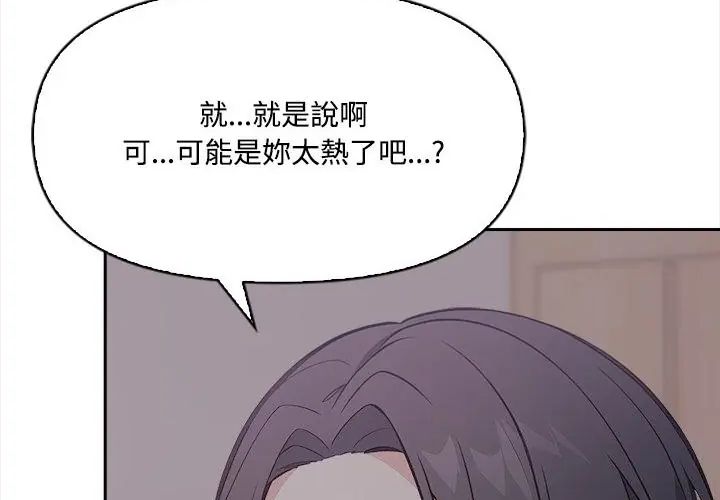 大學女生宿捨的祕密第20話