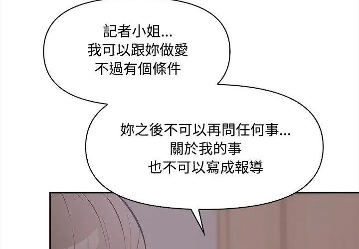 大学女生宿舍的秘密第20話