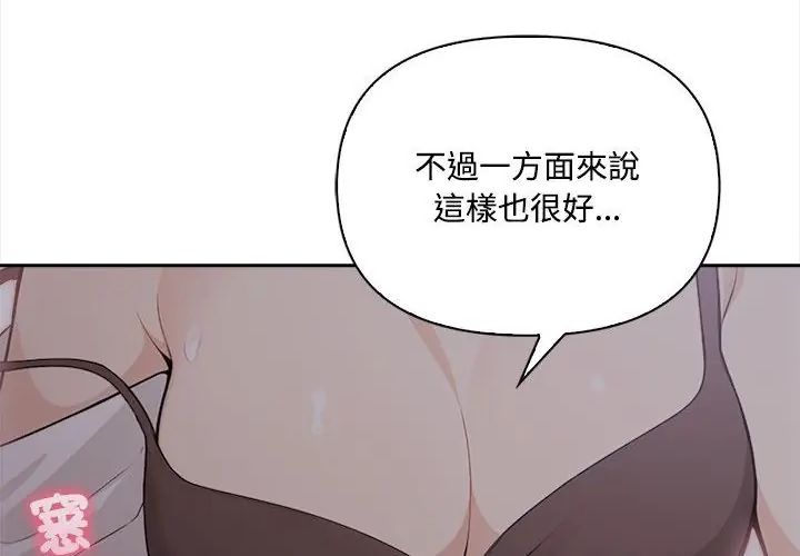 大学女生宿舍的秘密第20話