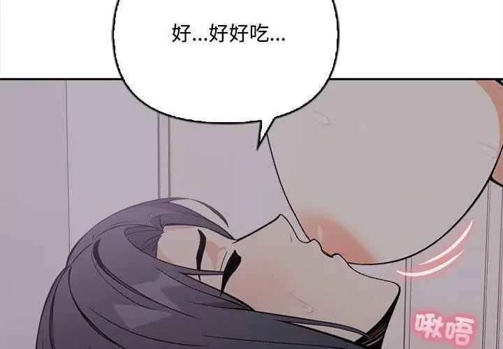 大学女生宿舍的秘密第20話