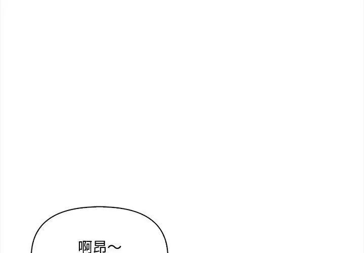 大學女生宿捨的祕密第20話