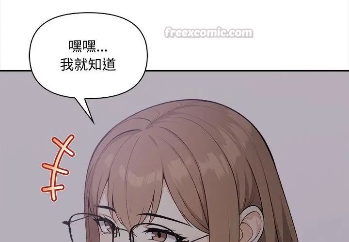 大学女生宿舍的秘密第20話