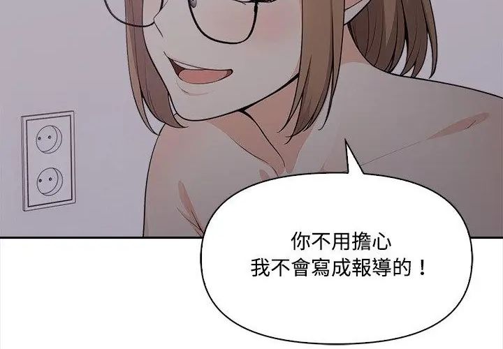 大學女生宿捨的祕密第20話