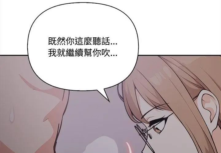 大学女生宿舍的秘密第20話