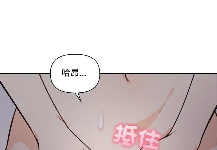 大学女生宿舍的秘密第20話