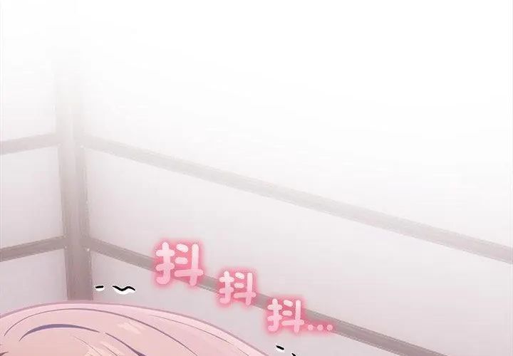 大學女生宿捨的祕密第20話