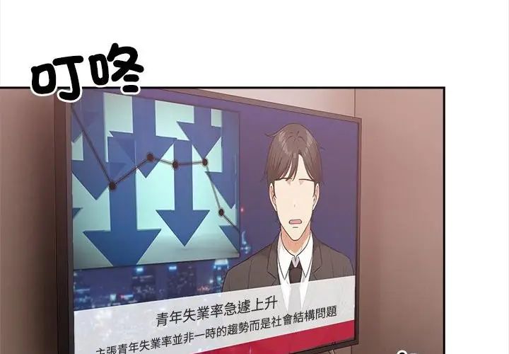 大學女生宿捨的祕密第20話