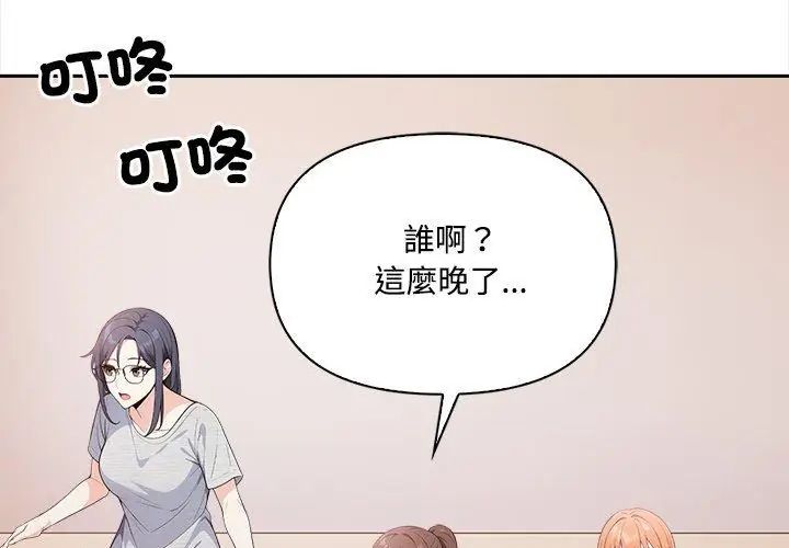 大学女生宿舍的秘密第20話