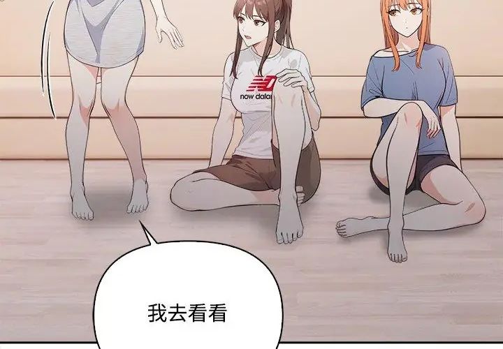 大学女生宿舍的秘密第20話