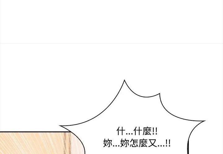 大學女生宿捨的祕密第20話