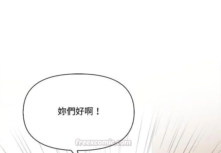 大学女生宿舍的秘密第20話