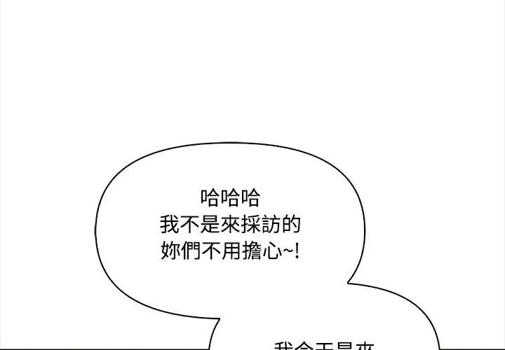 大学女生宿舍的秘密第20話