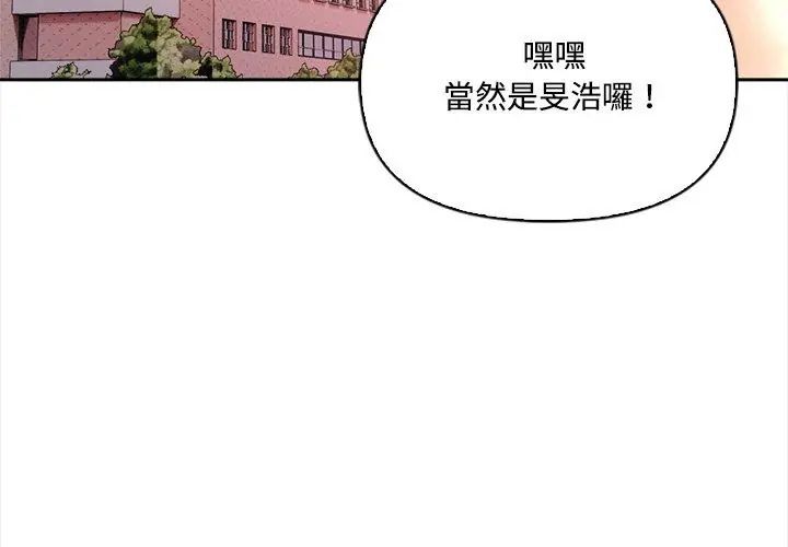 大学女生宿舍的秘密第20話