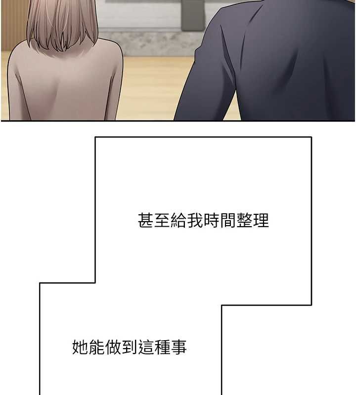 币转人生第73話-好久沒被肉棒安慰了&hearts;