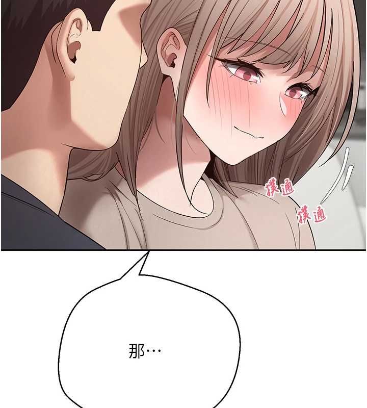幣轉人生第73話-好久沒被肉棒安慰了♥