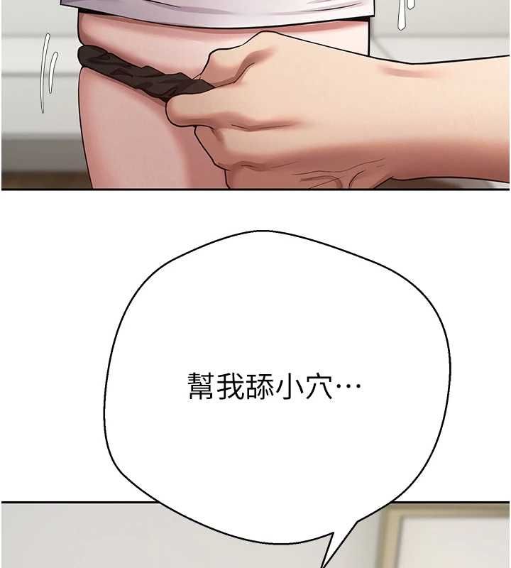 币转人生第73話-好久沒被肉棒安慰了&hearts;