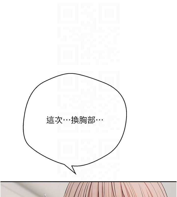 币转人生第73話-好久沒被肉棒安慰了&hearts;