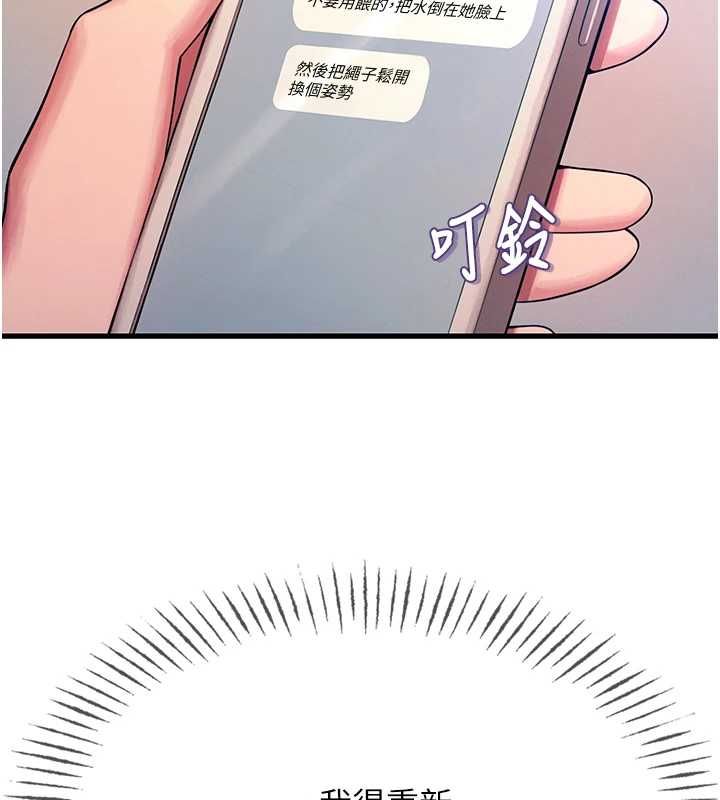恶次人生第57話-女女調教&hearts;
