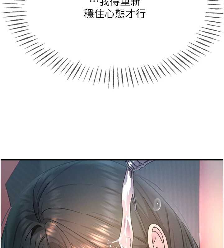 《恶次人生》第57话-女女调教&hearts;