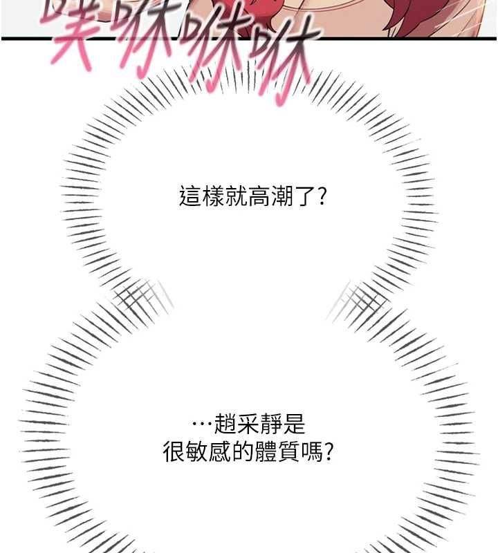 恶次人生第57話-女女調教&hearts;