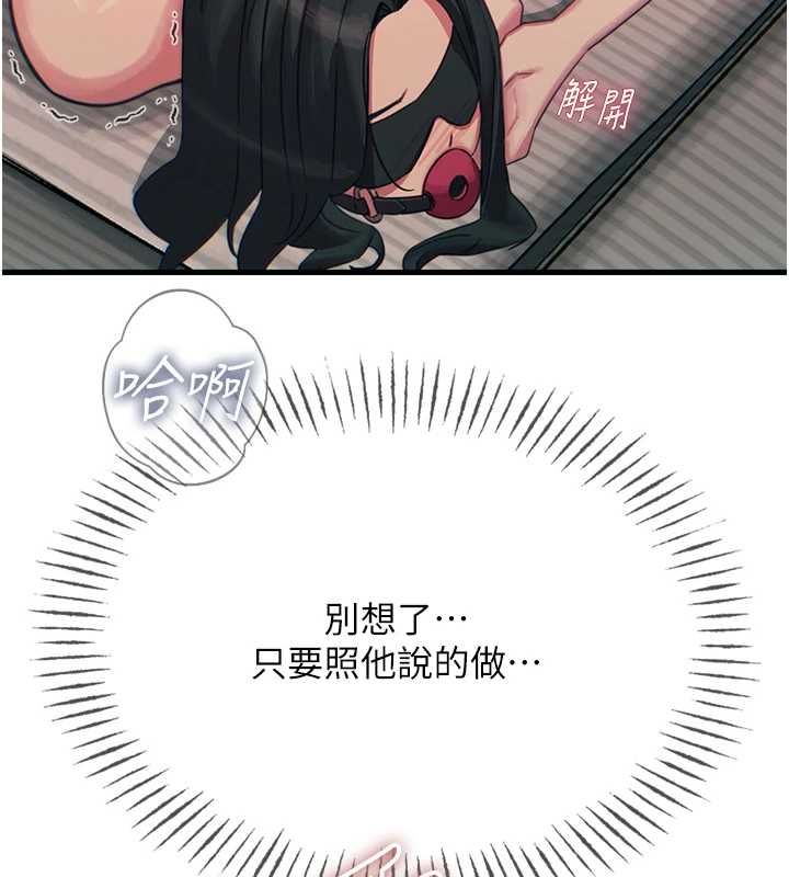 恶次人生第57話-女女調教&hearts;