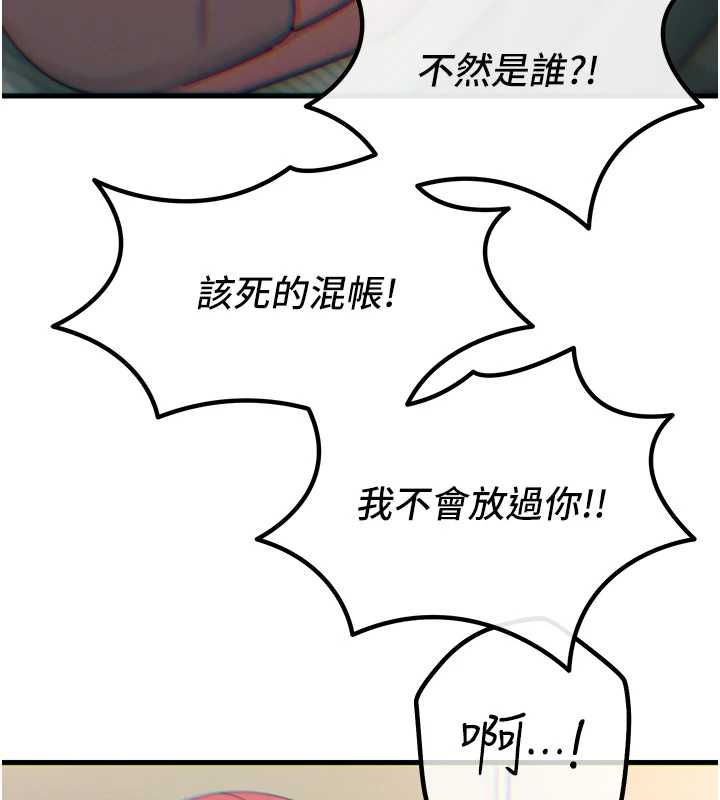 恶次人生第57話-女女調教&hearts;