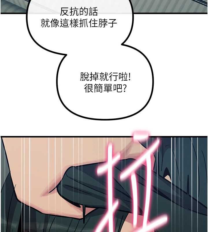 恶次人生第57話-女女調教&hearts;