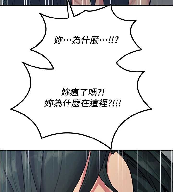 《恶次人生》第57话-女女调教&hearts;