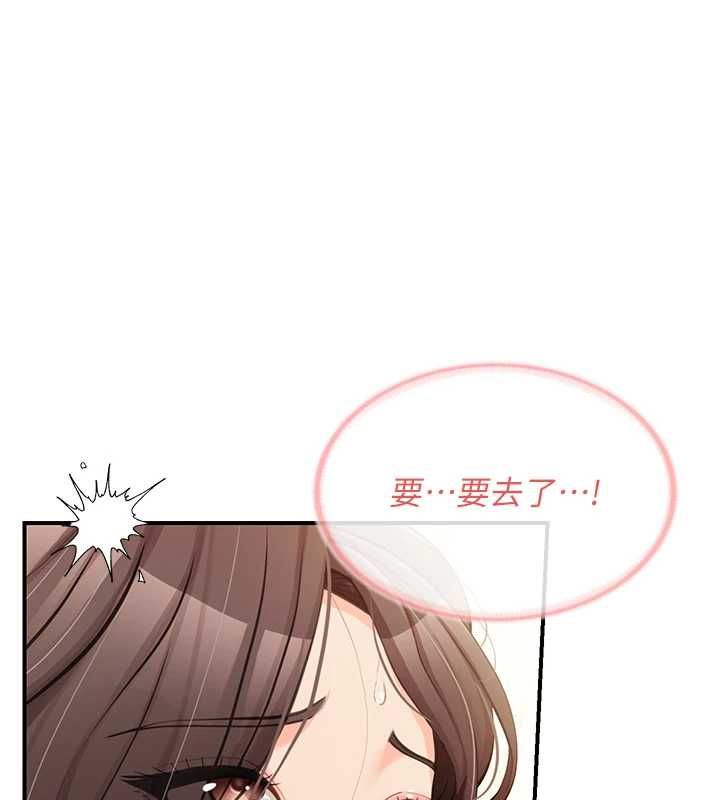报告女班长:一根突起第54話-縱慾的夜晚&hearts;