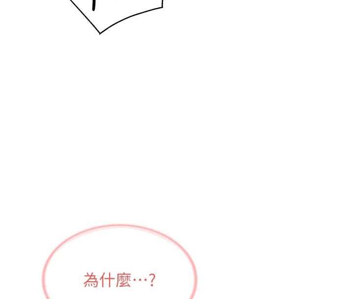 报告女班长:一根突起第54話-縱慾的夜晚&hearts;