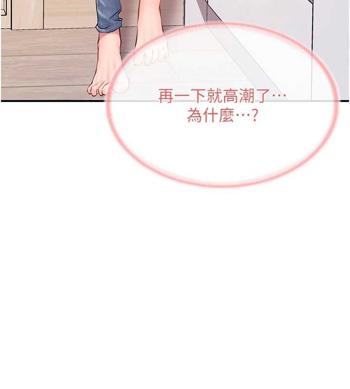 报告女班长:一根突起第54話-縱慾的夜晚&hearts;
