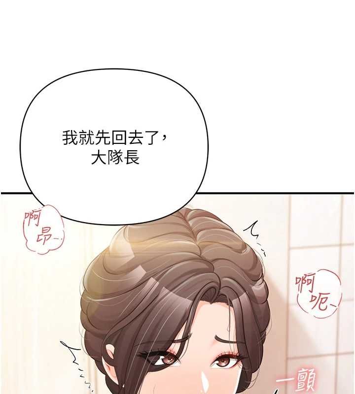 报告女班长:一根突起第54話-縱慾的夜晚&hearts;