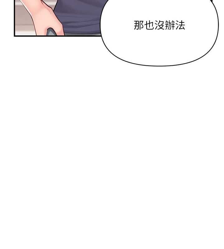 报告女班长:一根突起第54話-縱慾的夜晚&hearts;