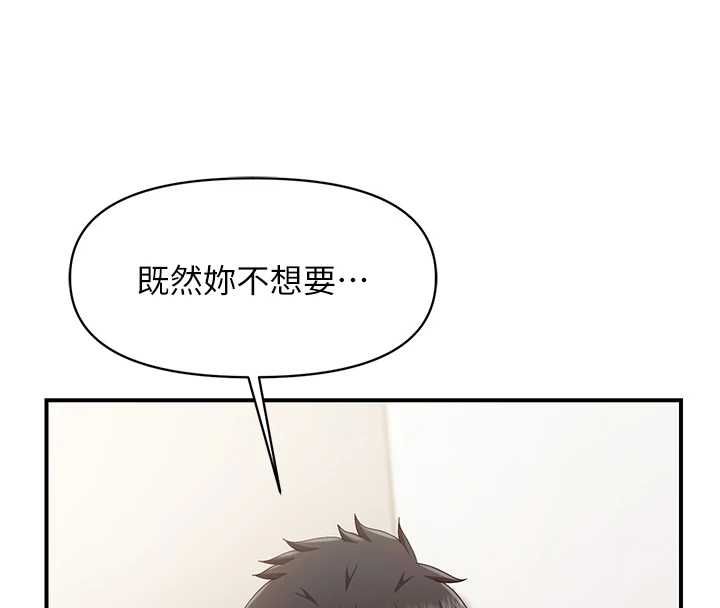报告女班长:一根突起第54話-縱慾的夜晚&hearts;