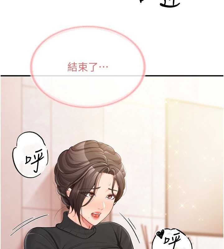 报告女班长:一根突起第54話-縱慾的夜晚&hearts;