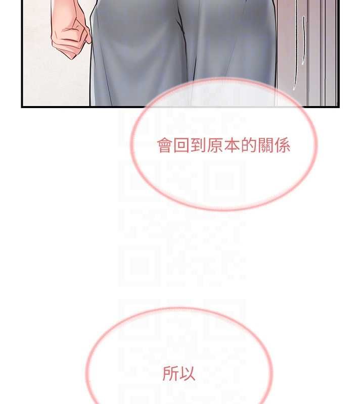 報告女班長:一根突起第54話-縱慾的夜晚&hearts;