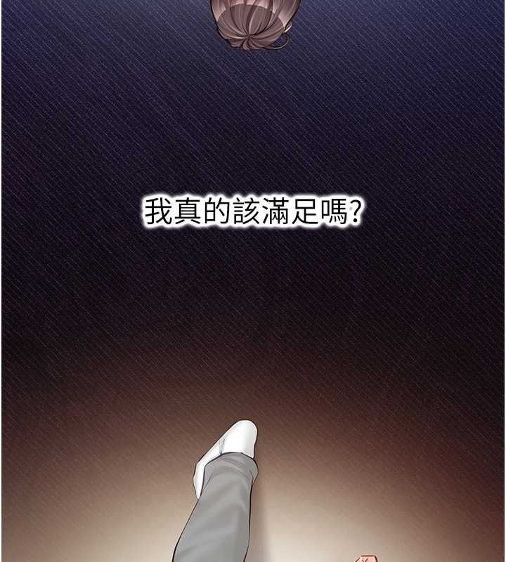 报告女班长:一根突起第54話-縱慾的夜晚&hearts;