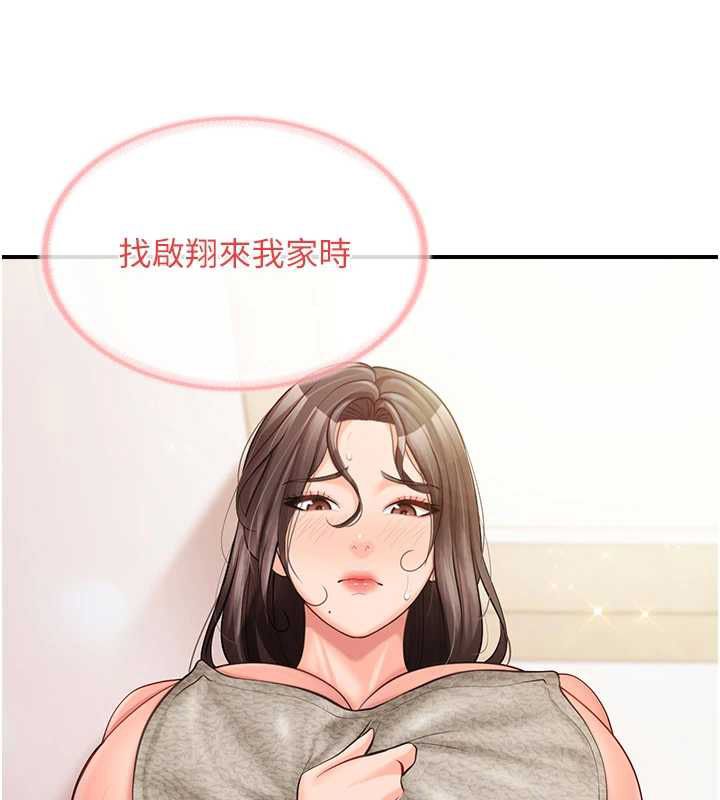 报告女班长:一根突起第54話-縱慾的夜晚&hearts;